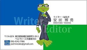 さんのフリーランスライター　名刺デザインへの提案