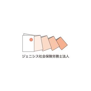DNA01 (nagai_daiji)さんの社会保険労務士事務所の「ジェニシス社会保険労務士法人」社名のロゴへの提案