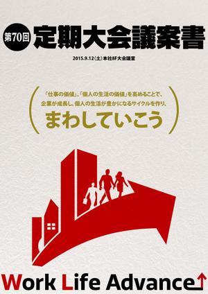 尾畑事務所 (mobata)さんの活動報告書の表紙・裏表紙デザインへの提案