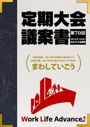 尾畑事務所 (mobata)さんの活動報告書の表紙・裏表紙デザインへの提案
