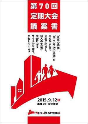 enpitsudo ()さんの活動報告書の表紙・裏表紙デザインへの提案