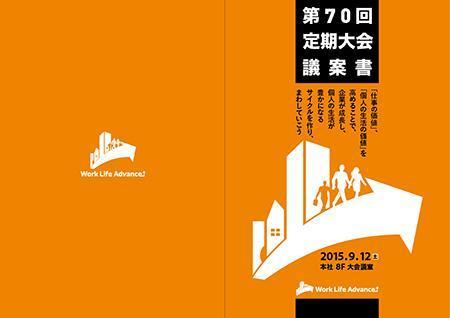 Enpitsudoさんの事例 実績 提案 活動報告書の表紙 裏表紙デザイン はじめまして デザイ クラウドソーシング ランサーズ