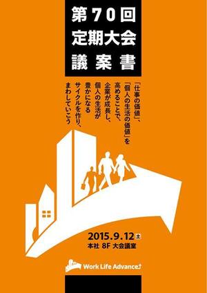 enpitsudo ()さんの活動報告書の表紙・裏表紙デザインへの提案