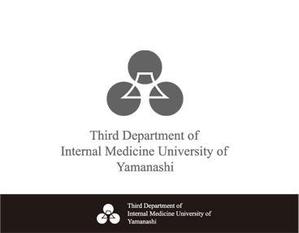 ymdesign (yunko_m)さんの山梨大学附属病院 第三内科のロゴ作成をお願いします。への提案