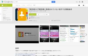 Airen (airen)さんのgoogle playに表示するアイコンの作成への提案