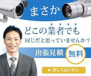 VainStain (VainStain)さんの防犯カメラ設置業者のバナーへの提案