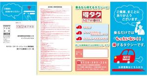 sure-coolさんの「ポイントカードのパンフレット兼入会申込書」の作成への提案