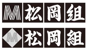 さんの土木工事会社のロゴへの提案