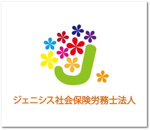 RINDO (RINDO12345)さんの社会保険労務士事務所の「ジェニシス社会保険労務士法人」社名のロゴへの提案