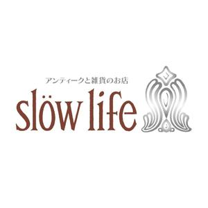 hisa_g (hisa_g)さんのネットショップ「アンティークと雑貨のお店 slow life」のロゴへの提案