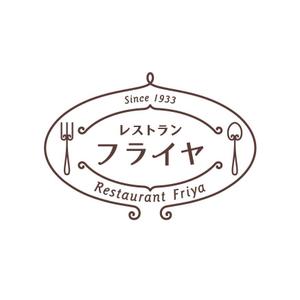 akhaltekke  (akhaltekke)さんの老舗洋食店 レストランのロゴマークへの提案