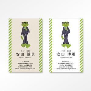 the_3rd_fly (the_3rd_fly)さんのフリーランスライター　名刺デザインへの提案