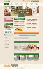 kami7さんの西八王子にある畳店のホームページリニューアルデザイン（コーディング不要）への提案