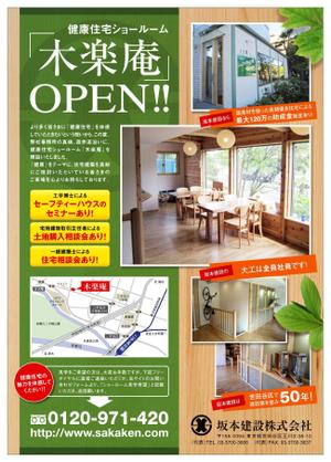 AYU1103さんのショールーム案内チラシへの提案