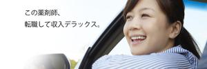 nanao (nanao77)さんの薬剤師転職DX公式Twitterのカバー画像への提案