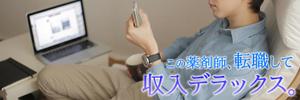 ケンズワーカー (kenji_seven)さんの薬剤師転職DX公式Twitterのカバー画像への提案
