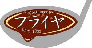 takedacoさんの老舗洋食店 レストランのロゴマークへの提案