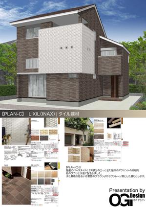 OGi Design  (ogidesign)さんの戸建住宅の外壁デザインへの提案