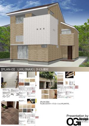 OGi Design  (ogidesign)さんの戸建住宅の外壁デザインへの提案