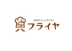 さんの老舗洋食店 レストランのロゴマークへの提案