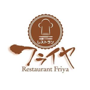 saiga 005 (saiga005)さんの老舗洋食店 レストランのロゴマークへの提案