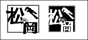 maxki (kimax)さんの土木工事会社のロゴへの提案