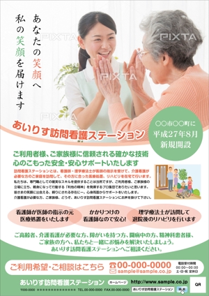 コロユキデザイン (coroyuki_design)さんの訪問看護ステーション「あいりす訪問看護ステーション」のチラシへの提案