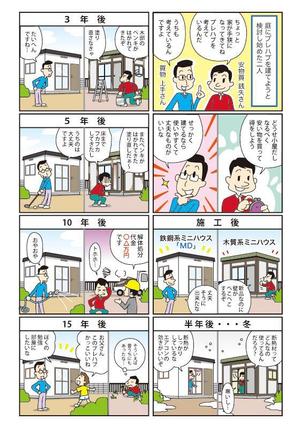 fuu ()さんのシュールかな?　シンプルな商品比較の8コマ漫画　登場人物3人　ラフ画あります。への提案