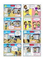 i-BUG (ibug2015)さんのシュールかな?　シンプルな商品比較の8コマ漫画　登場人物3人　ラフ画あります。への提案
