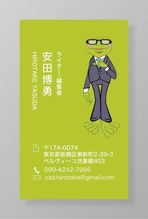 コロユキデザイン (coroyuki_design)さんのフリーランスライター　名刺デザインへの提案
