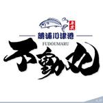 ninjin (ninjinmama)さんの釣船のロゴへの提案