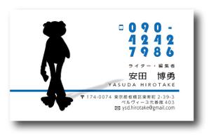 s-design (sorao-1)さんのフリーランスライター　名刺デザインへの提案