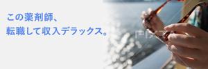 Gururi_no_kotoさんの薬剤師転職DX公式Twitterのカバー画像への提案