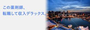 Gururi_no_kotoさんの薬剤師転職DX公式Twitterのカバー画像への提案
