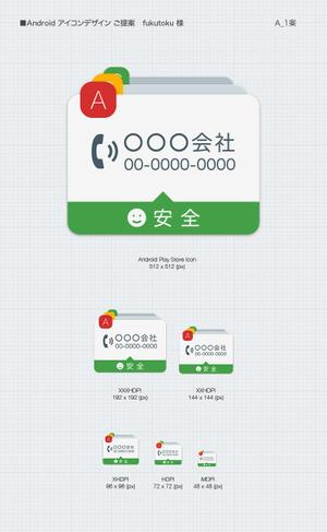 icre8 (icre8there4iam)さんのgoogle playに表示するアイコンの作成への提案