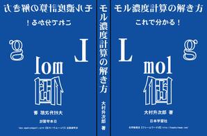 yuiciii ()さんの化学教材の表紙、裏表紙、背表紙のデザイン への提案