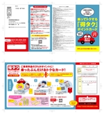 shirokumaさんの「ポイントカードのパンフレット兼入会申込書」の作成への提案
