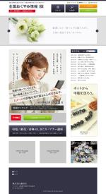 ngdn (ngdn)さんの「お悔み情報」の管理・発信サイトのWebデザイン（コーディングなし）への提案