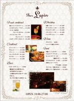 kuro shiro ()さんのオーセンティックバー「Bar Lapin」の看板用ポスターのデザインへの提案