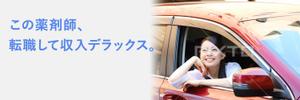 Gururi_no_kotoさんの薬剤師転職DX公式Twitterのカバー画像への提案