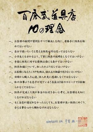 manamanaさんの【簡単！】こちらのA５判の店舗メッセージ（素人作）を新しくきれいにデザインし直してください。への提案