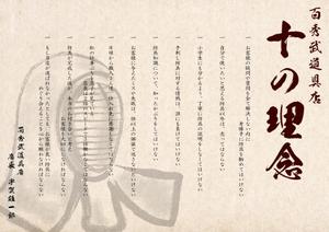 smily (smily)さんの【簡単！】こちらのA５判の店舗メッセージ（素人作）を新しくきれいにデザインし直してください。への提案