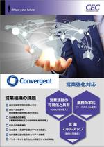 ルビーデザイン (ruby_m)さんのICTを活用した「営業強化対応」サービスのリーフレット作成への提案