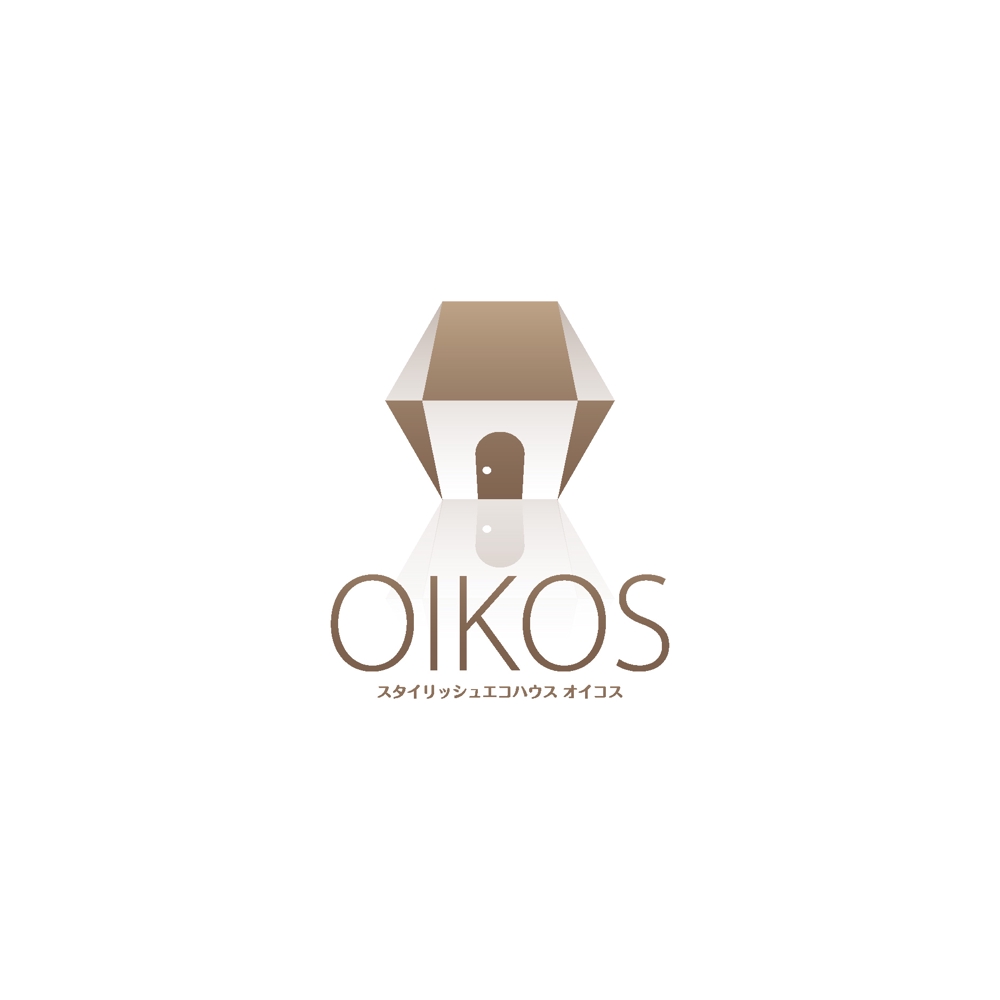 「スタイリッシュエコハウス　OIKOS 　オイコス」のロゴ作成