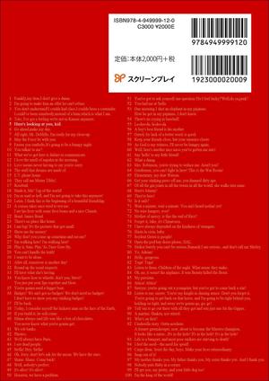 尾畑事務所 (mobata)さんのアメリカ映画の名セリフ解説書籍表紙のデザインへの提案