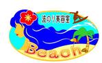 levinoさんの「波のり美容室　Ｂｅａｃｈ」のロゴ作成への提案