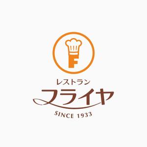 flyingman (flyingman)さんの老舗洋食店 レストランのロゴマークへの提案