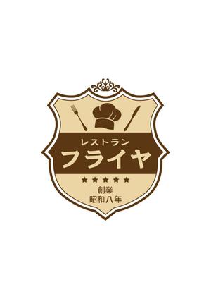 miruchan (miruchan)さんの老舗洋食店 レストランのロゴマークへの提案