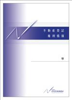 MCDF (MCDF)さんの司法書士の不動産登記権利情報の表紙デザインへの提案