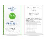 io graphics (io-graphics)さんのヨガ・ピラティス・マッサージを行う株式会社メタアクシスの名刺デザインへの提案